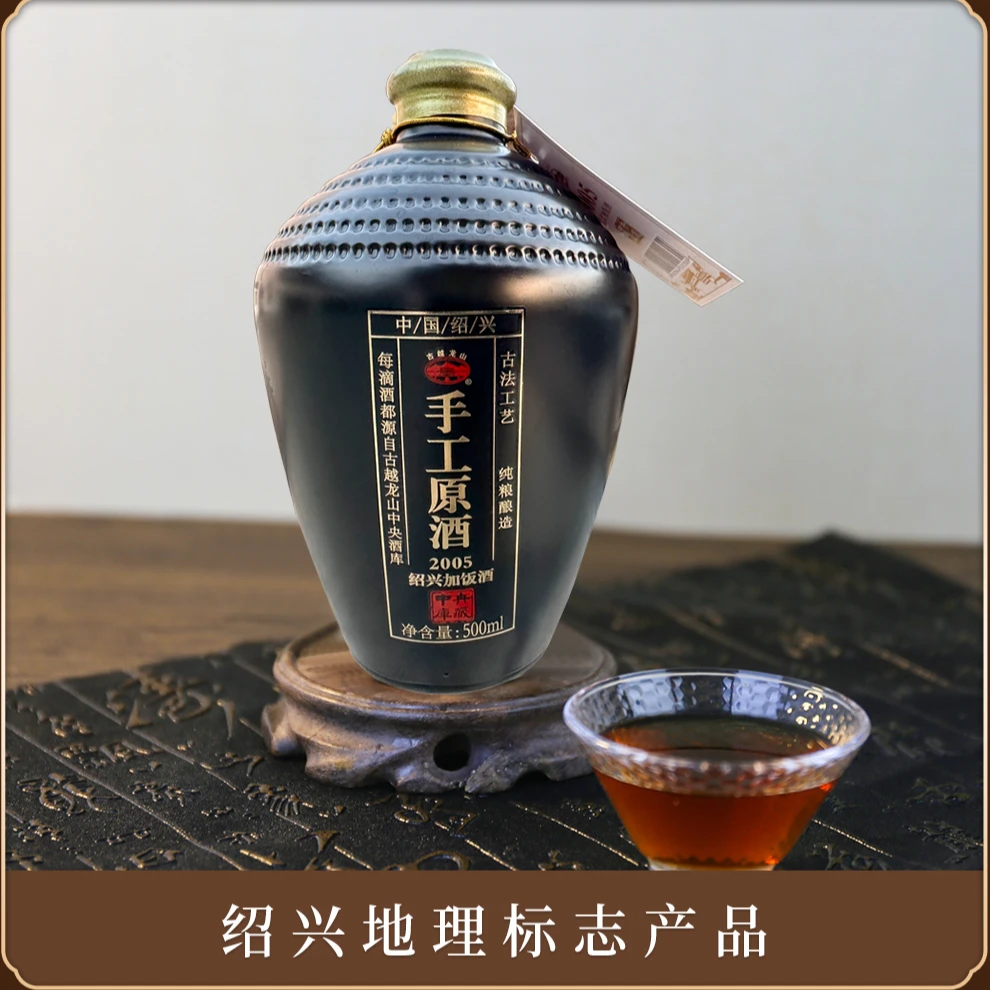 古越龙山冷鲜黄酒2005手工冬酿原酒500ml*6半干型黄酒花雕