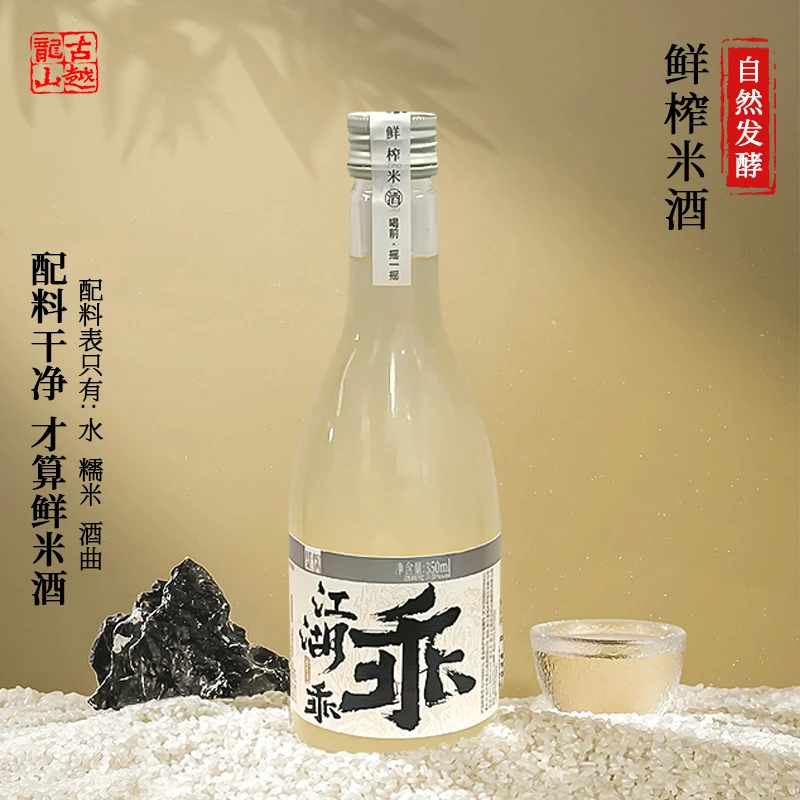 江湖乖乖米酒180ml