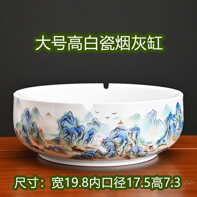 新款大号高白瓷烟灰缸家用青花中式客厅创意个性办公室烟缸简约缸