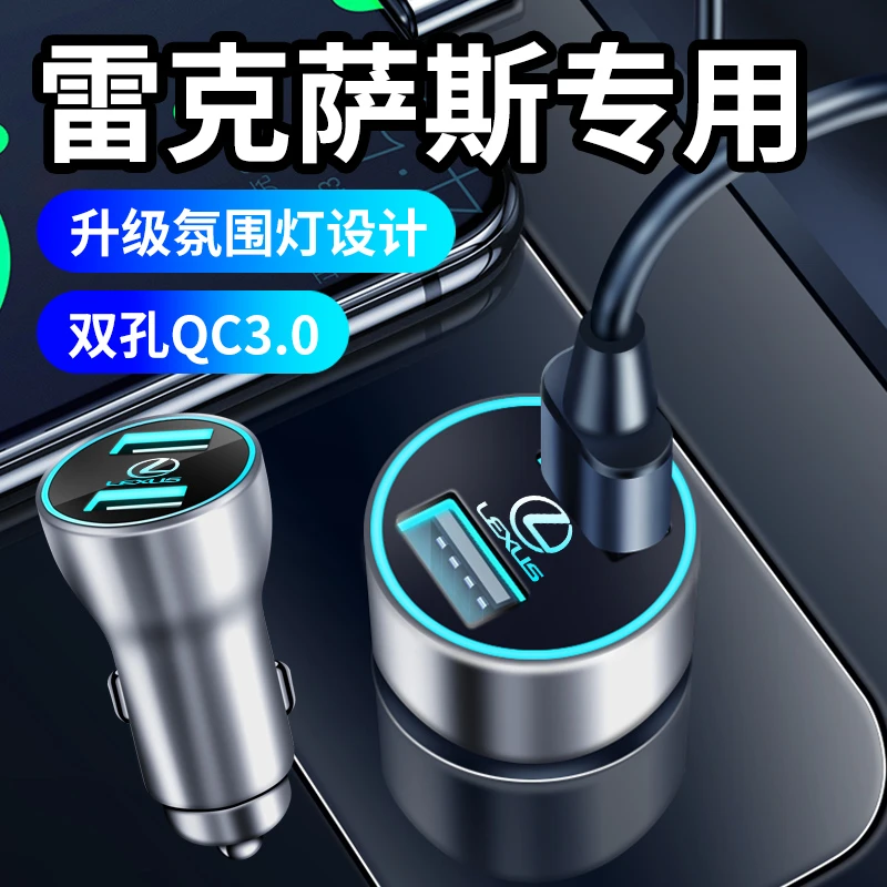 汽车雷克萨斯es200/es300h/ct200车载充电器点烟器转换头车充快充