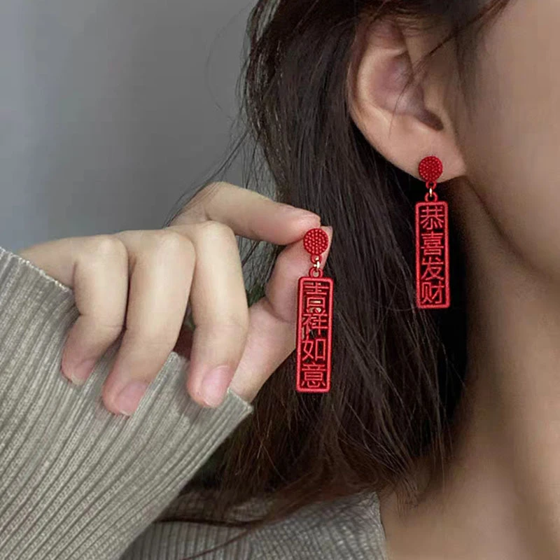 925银耳针新年红色国潮中国风耳钉恭喜发财吉祥如意耳环耳饰品
