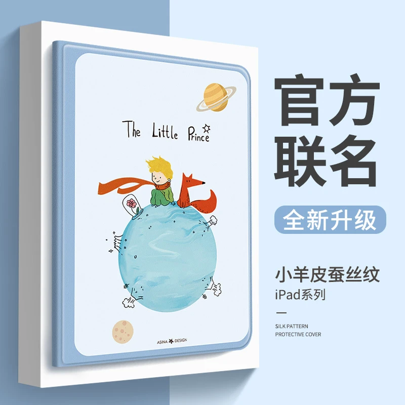 月球王子iPad保护套pad平板保护壳air5防摔pro保护壳防摔苹果11寸