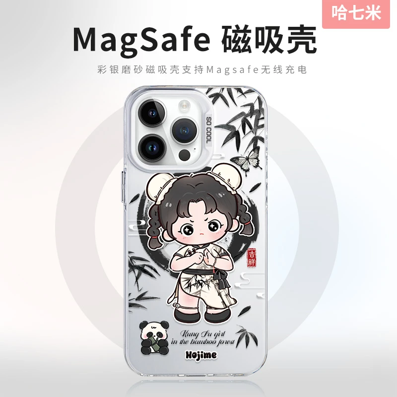 【哈七米】竹梦令适用苹果15promax手机壳华为mate60彩银磨砂磁吸壳