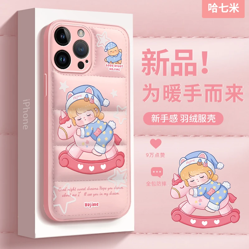 【哈七米】梦幻木马适用苹果15promax手机壳mate60pro羽绒壳全包
