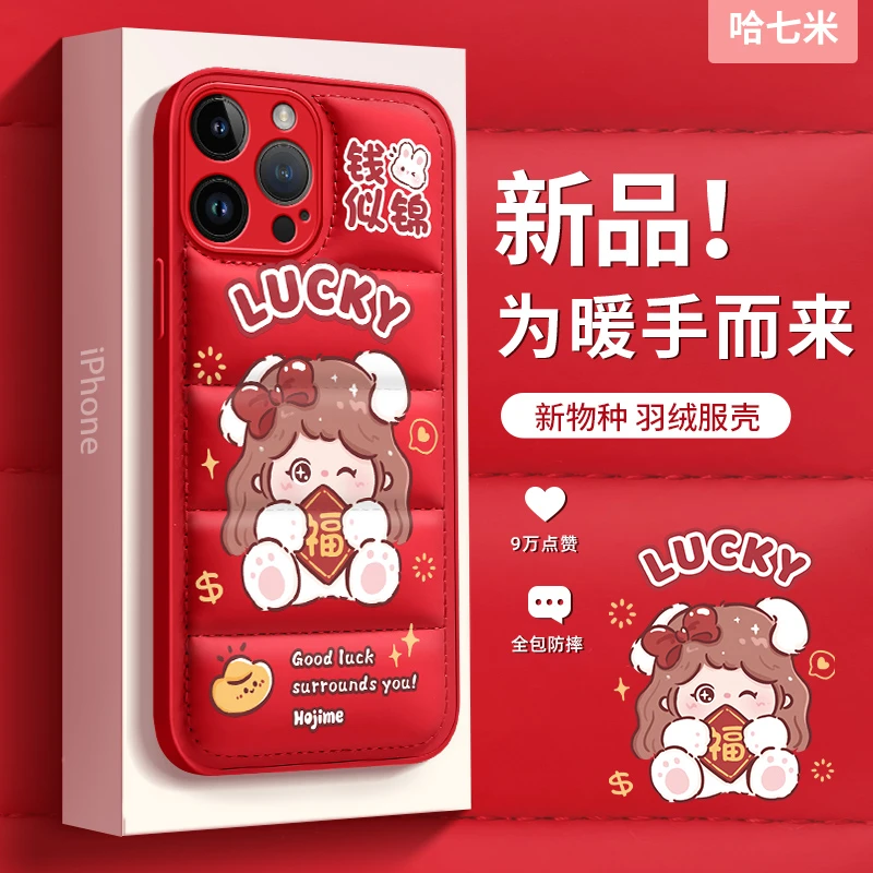 【哈七米】好运福到女孩苹果15promax手机壳mate60pro羽绒壳全包