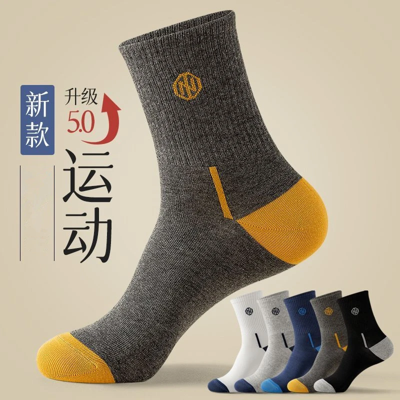 袜子男士中筒袜秋冬保暖加厚运动潮袜吸汗薄款透气中筒潮球潮袜