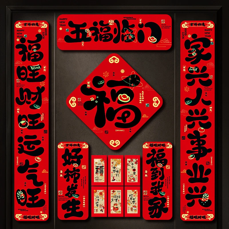 2025蛇年对联春联过年春节福字门贴新年新款过年不干胶门联春联