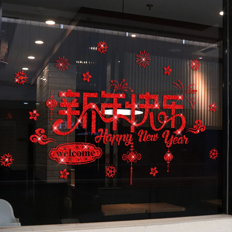 2025蛇年静电贴纸新年快乐元旦过年玻璃装饰商场布置橱窗自粘门贴