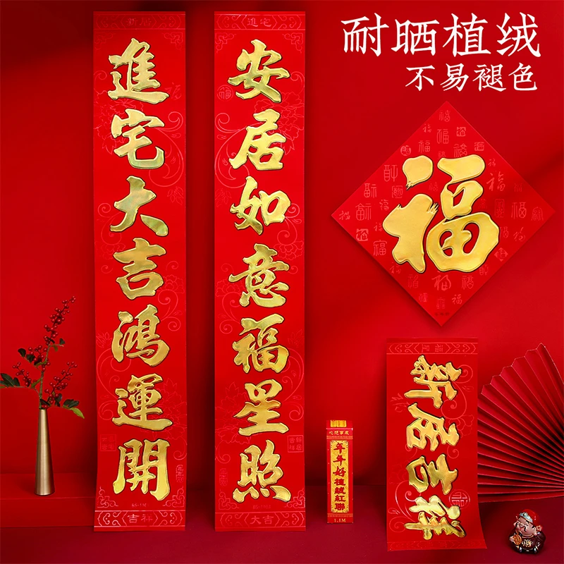 搬家对联乔迁之喜年年仪式进宅用品新房新屋大门联全套布置门联