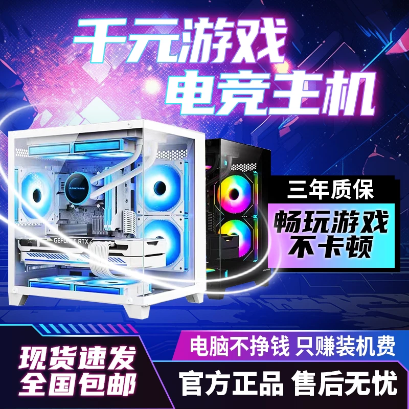 准新品 Intel/英特尔 网咖电竞游戏使用主机南宁十核二十台式机