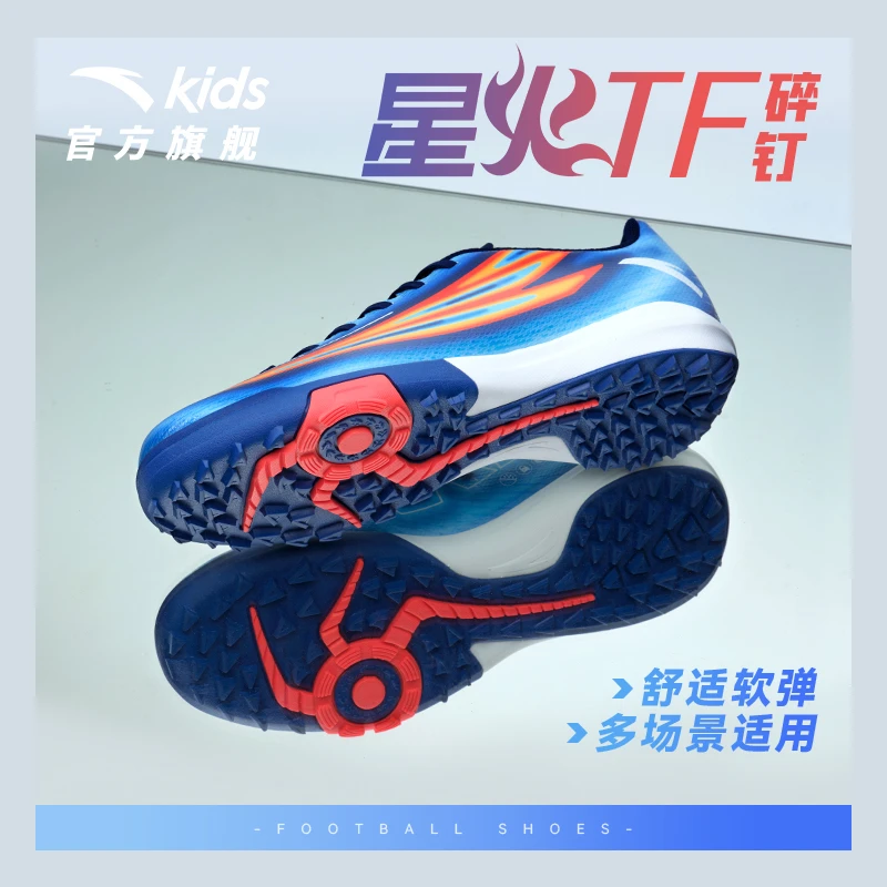 安踏儿童运动鞋秋冬款大童足球鞋实战球鞋312242222