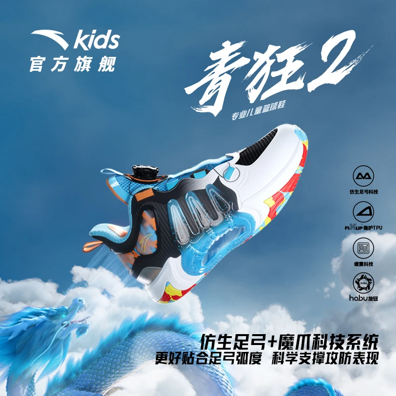 青狂2.0篮球鞋安踏儿专业软底网面减震运动鞋312311120