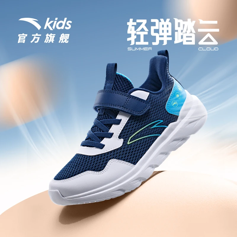 专享安踏儿童元气跑步鞋夏季透气网面男女中大童软底耐磨运动鞋子