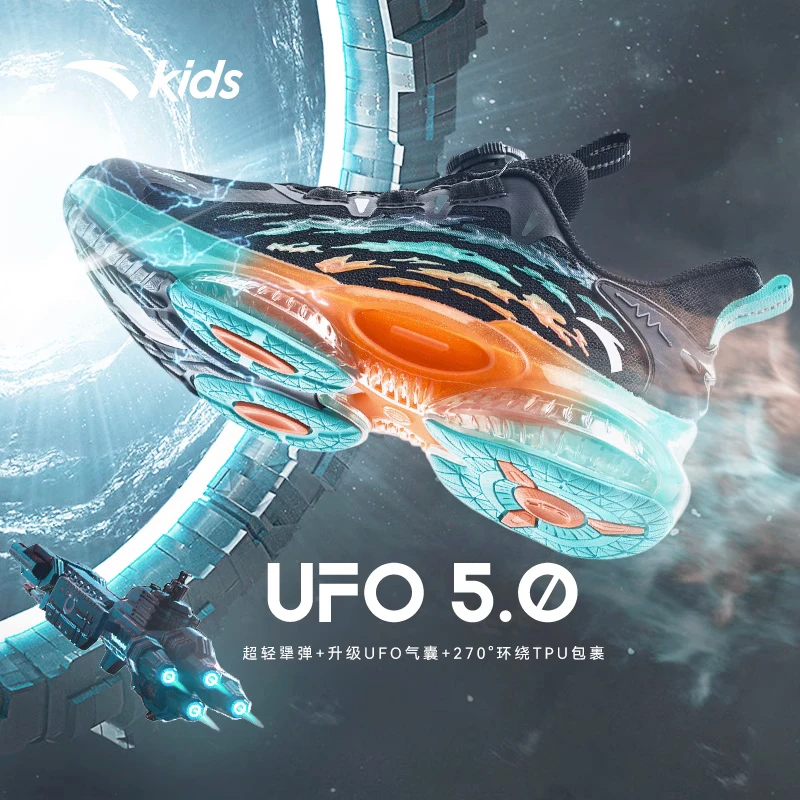 安踏儿童UFO5.0专业跑步鞋男中大童减震童鞋312335588