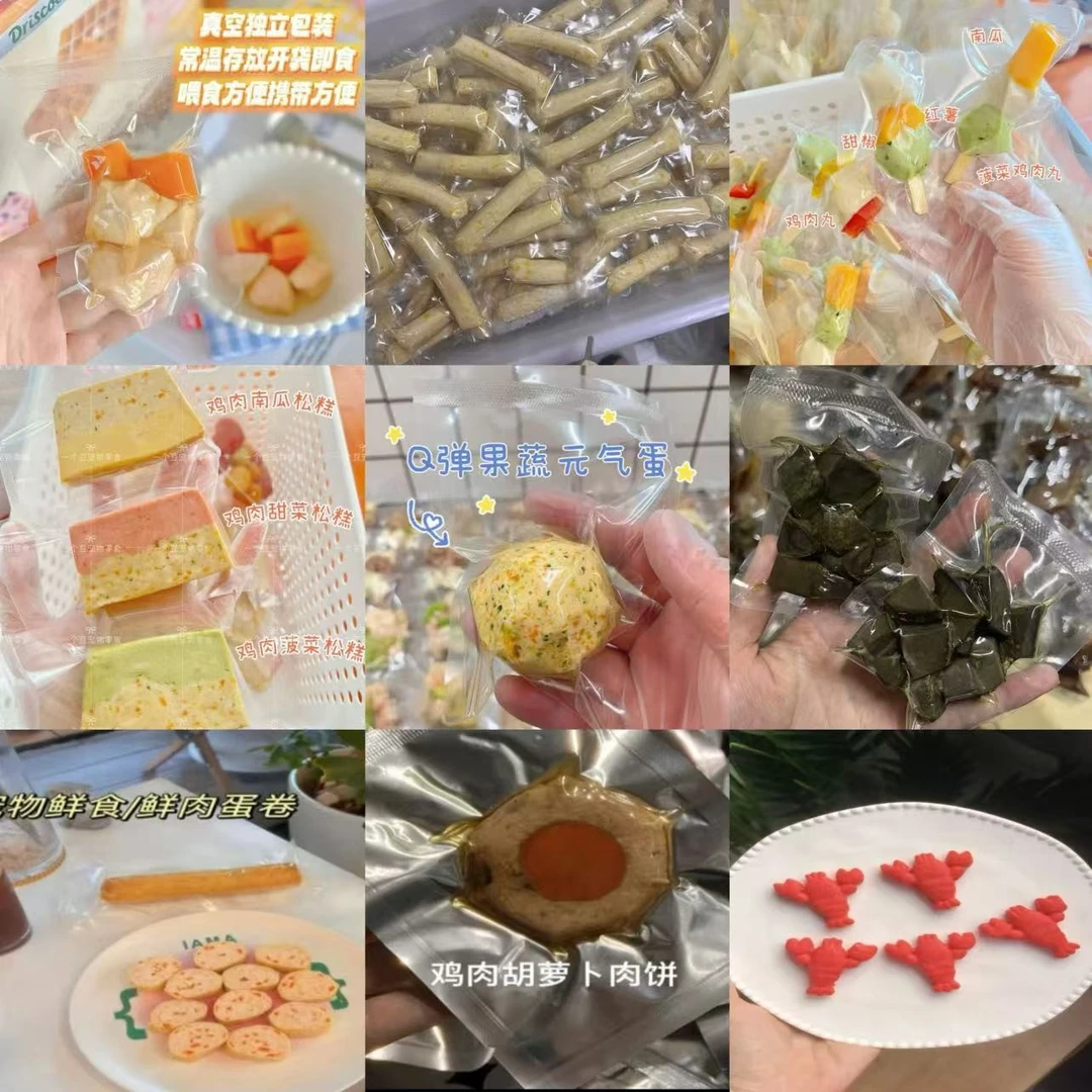 桃桃家【宠物零食麻将欧欧乐】猫犬通用鲜肉果蔬高温杀菌