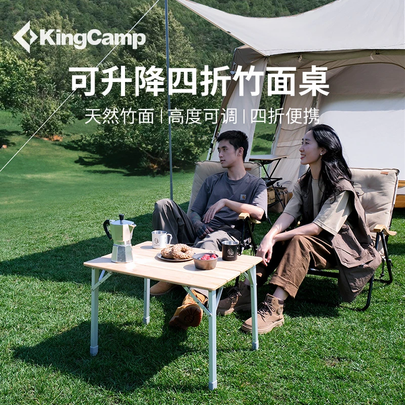 【KingCamp四折竹面桌】户外折叠桌子野餐桌便携式露营可升降桌椅