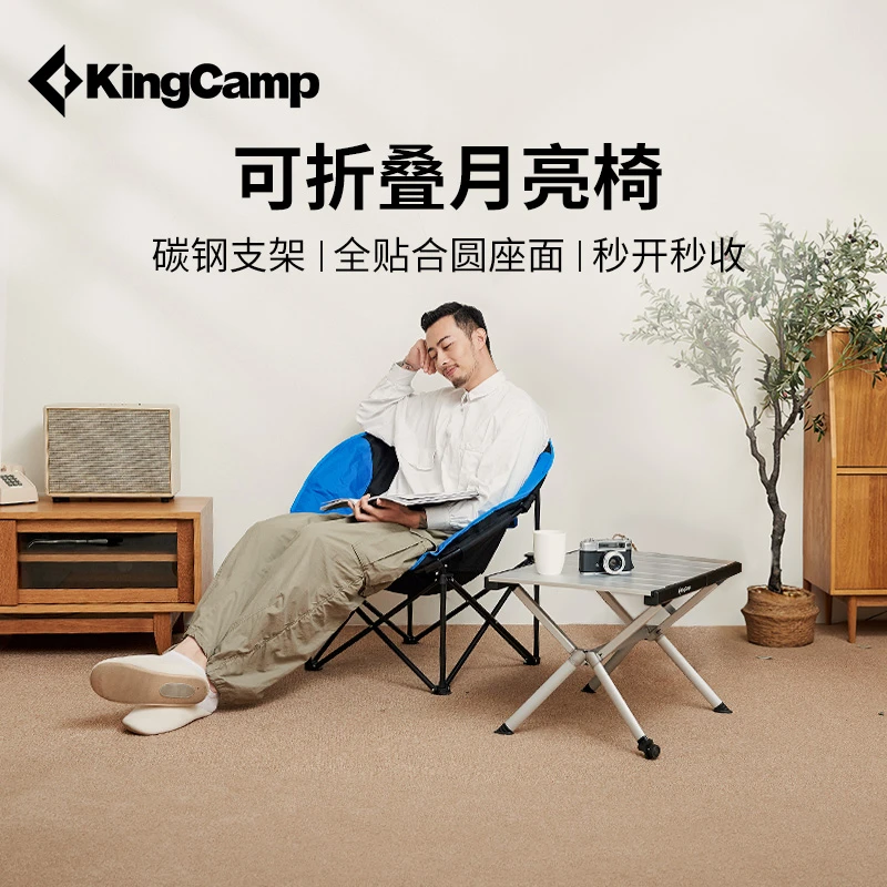 【KingCamp便携式经典月亮椅】户外防滑午休写生收纳美术椅承重久坐
