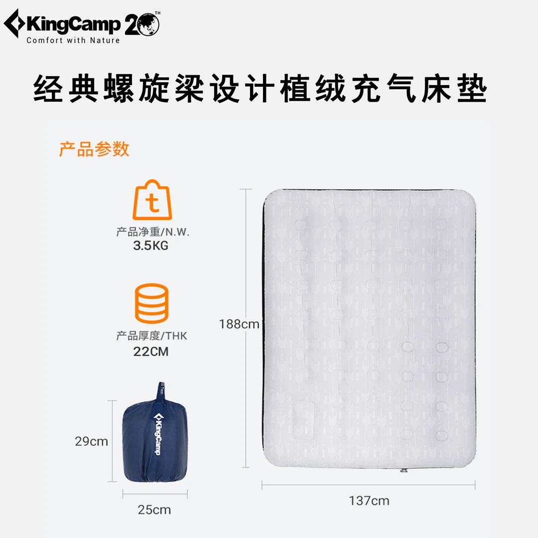 【KingCamp单双人双面植绒充气床垫】户外露营便携睡垫高弹加厚环保