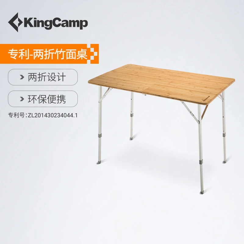 【KingCamp天然楠木对折折叠桌】户外露营滑轨竹面野餐升降桌便携