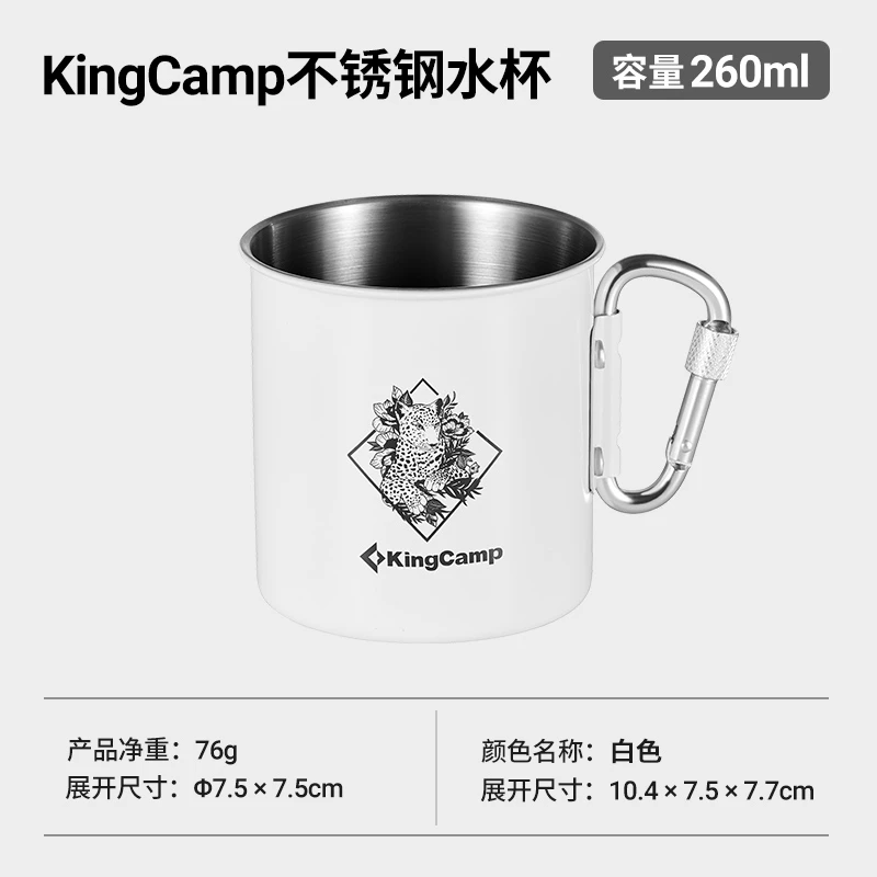 【KingCamp艺术家白色金属杯】户外露营野餐不锈钢雪山杯（赠品非卖）