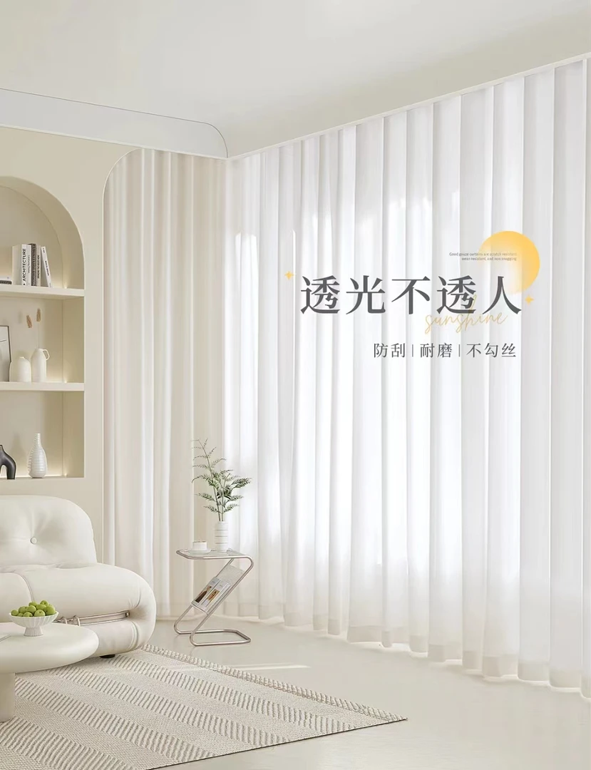 【幻影纱】窗帘纱帘耐磨不透人白纱客厅柔软隔断新款窗纱门帘隔断帘
