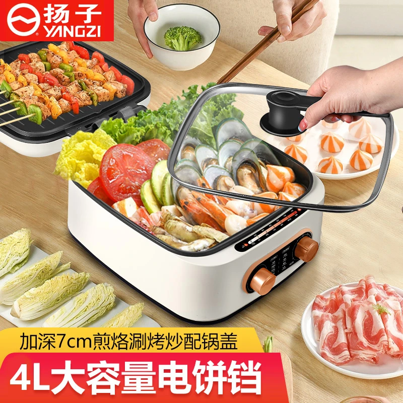 扬子电饼铛家用双面加热加深加大烙饼锅煎烤饼锅薄饼机一体电火锅