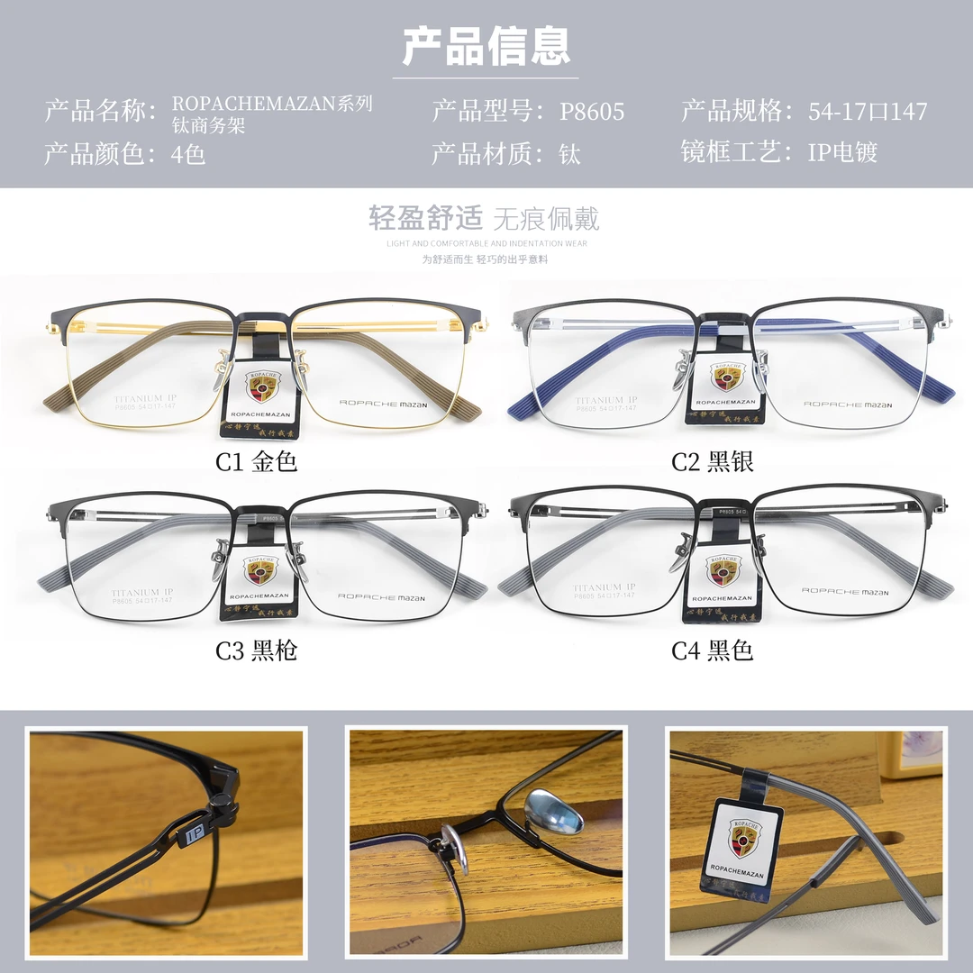 品牌商务眼镜架深圳IP电镀贵族精英风眼镜架