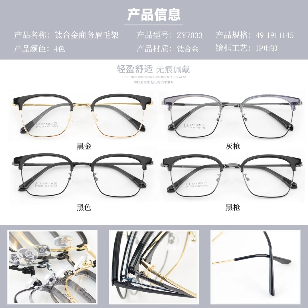 尊督【眼镜店人气爆款】时尚超轻钛合金系列+TR系列眉毛商务眼镜架