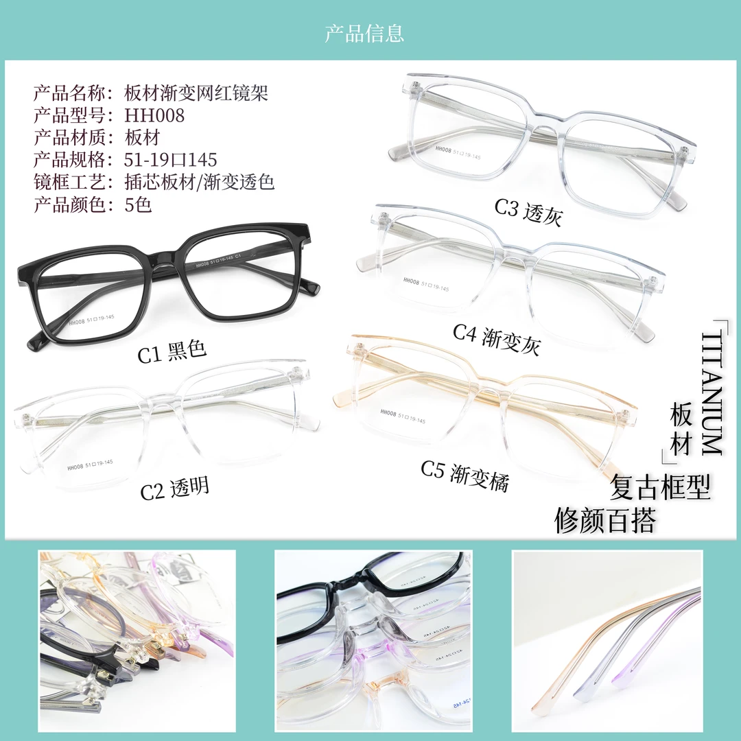 【王炸款板材插芯网红】时尚板材插芯男女通用网红款百搭眼镜框