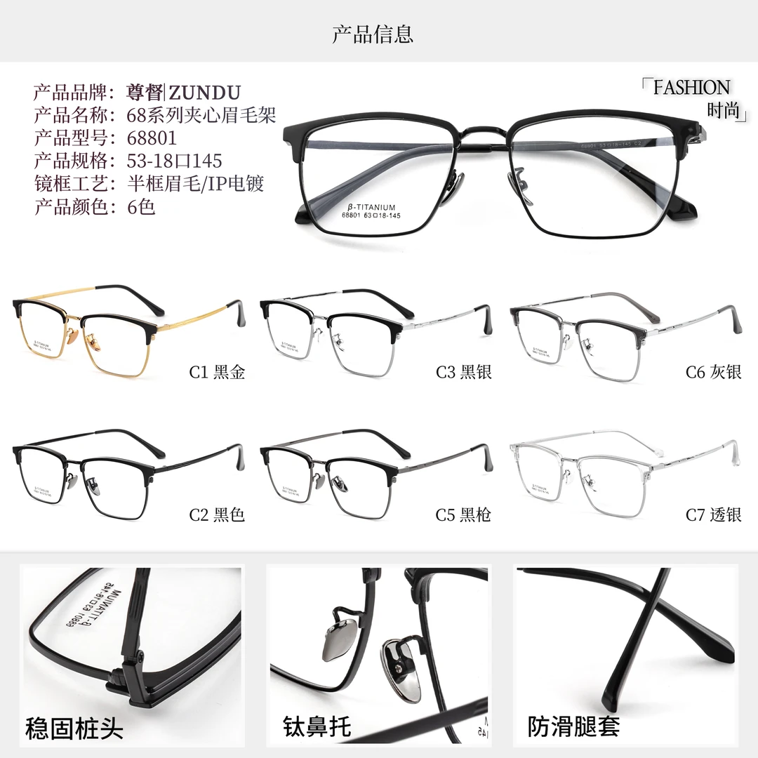 【商务68系列夹心眉毛】深圳IP电镀工艺商务68系列钛合金夹心眉毛