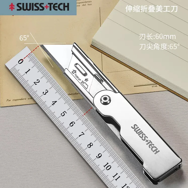 食肉者瑞士科技SWISS+TECH 折叠美工刀拆箱快递刀裁纸壁纸刀小号