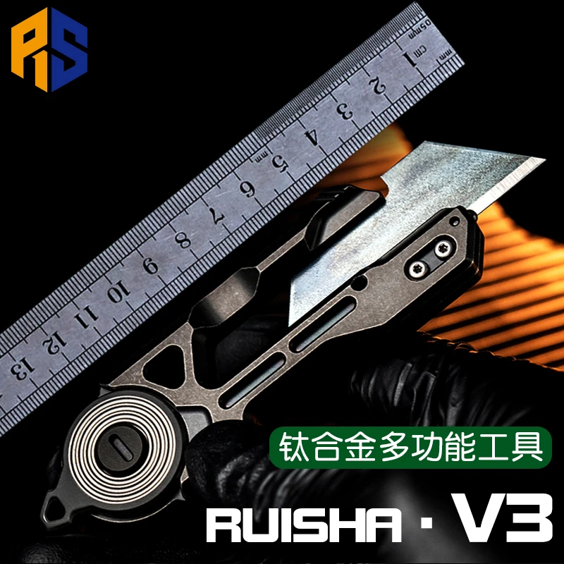 食肉者锐鲨V3美工刀钛合金TC4裁壁纸开信啪啪币解压把玩开箱器EDC