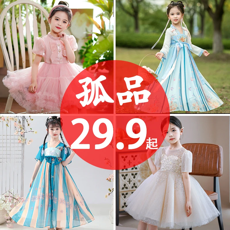 孤品断码清货浮力 no退换 女童裙子默认微瑕 介意勿拍