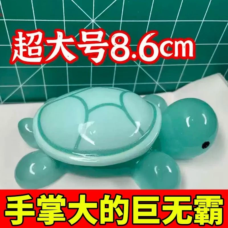 【8.6cm经典龟太爷】夜光环保手工潮玩树脂摆件玩偶