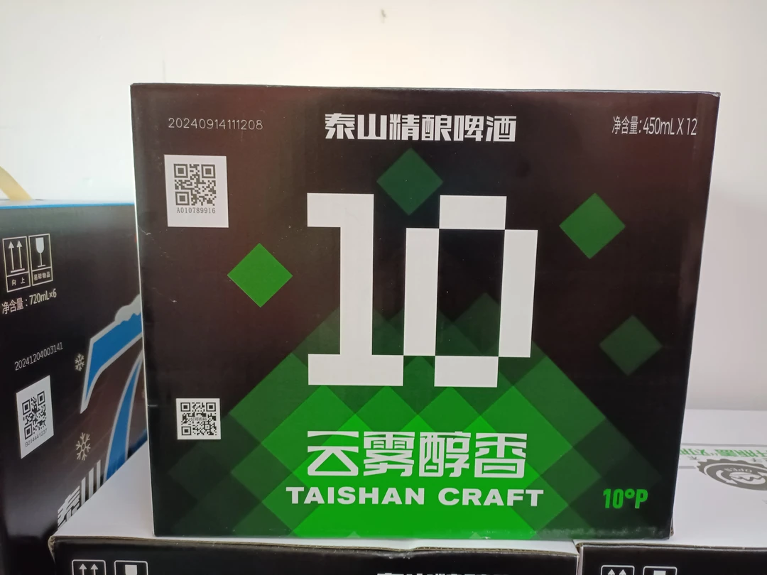 泰山精酿啤酒云雾醇香10ºc一箱