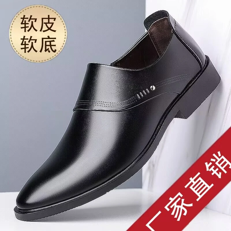 厂家直销【高品质好鞋】爆款男士休闲皮鞋/商务鞋/舒适透气爸爸鞋