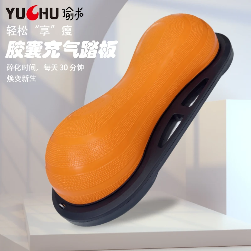 刘希芳维密推荐花生波速球气囊踏板有氧健身运动踏板韵律踏板防滑