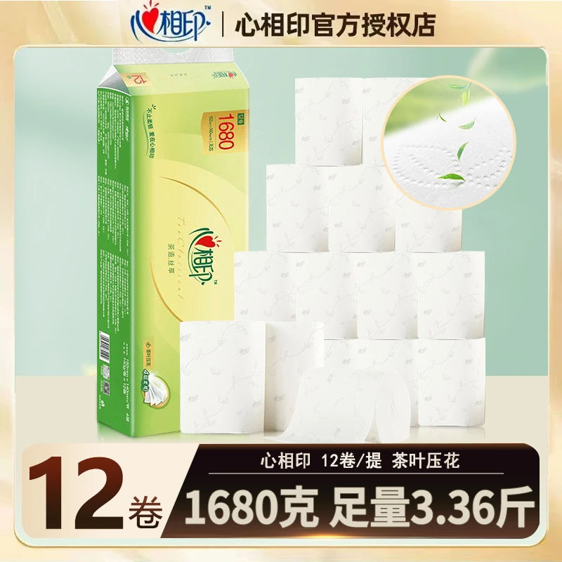 心相印茶语卷纸无芯大卷卫生纸实惠1680克宿舍家用厕纸整提手纸巾
