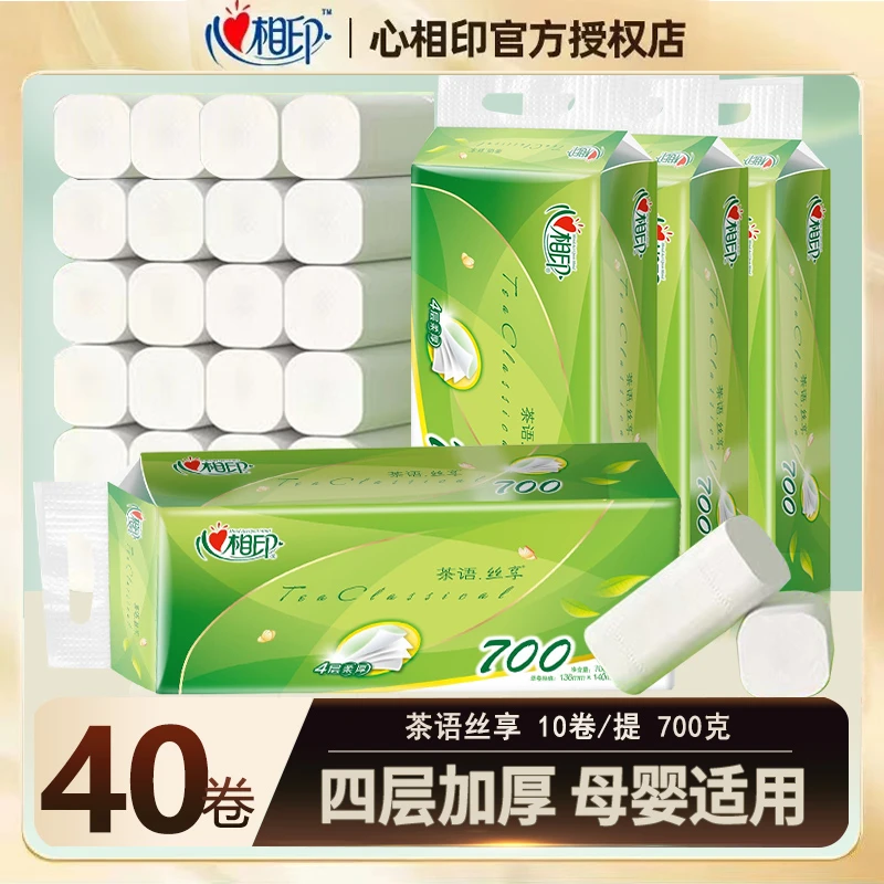 心相印茶语卷纸加厚4层无芯卫生纸厕纸孕婴可用卷纸家用实惠装