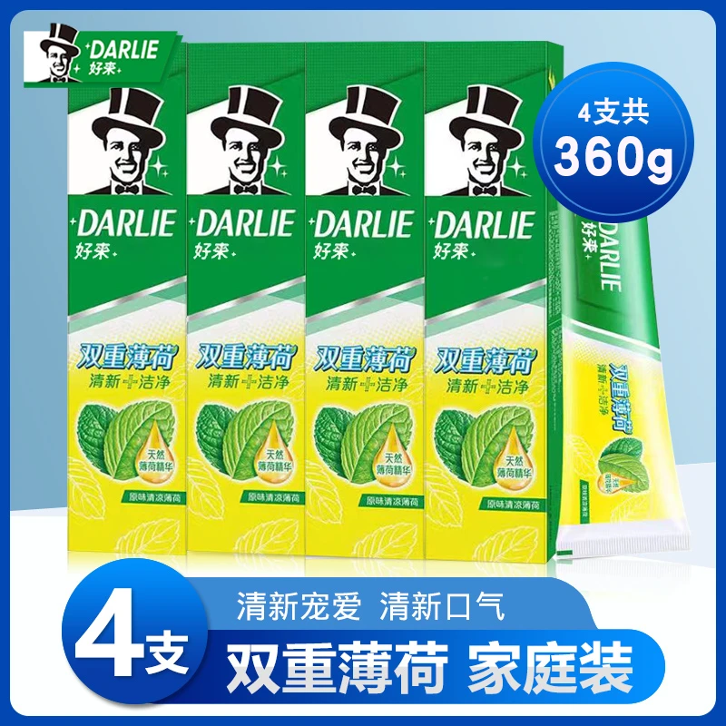 DARLIE好来牙膏原黑人牙膏双重薄荷90g家庭装去口臭去黄持久留香