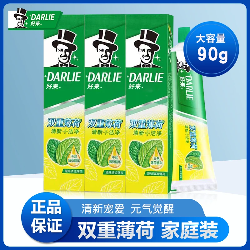 黑人牙膏双重薄荷90g家用实惠装好来美白牙膏去口臭去黄持久留香