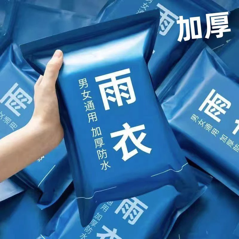 加厚一次性卡片雨衣便携式雨衣全身防雨具成人均码雨披游乐场旅游