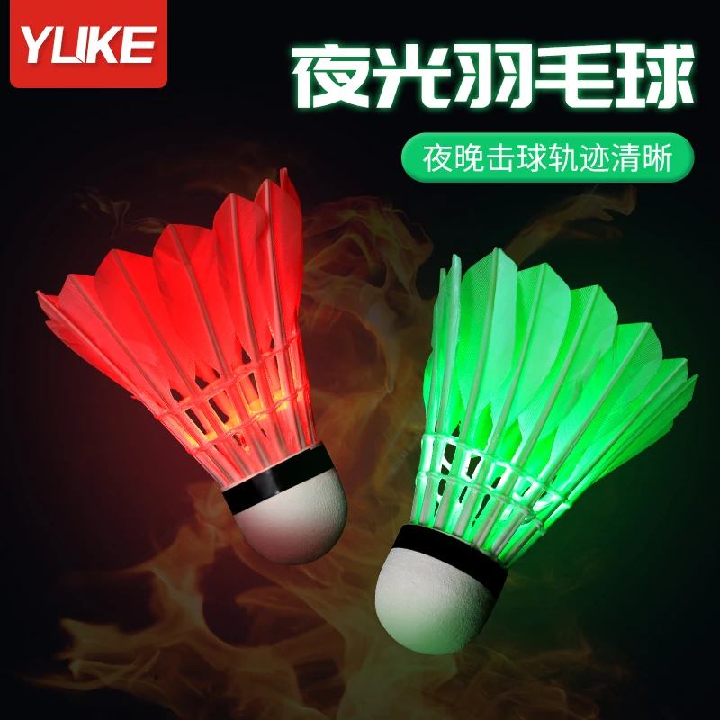 羽克夜光发亮羽毛球耐打尼龙球塑料夜间发光球优质击球