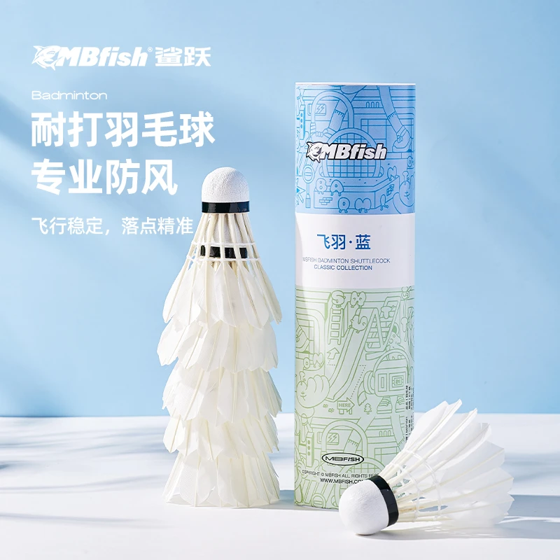 mbfish飞羽专业耐打鸭毛比赛专用2023新款儿童羽毛球室内均衡之刃