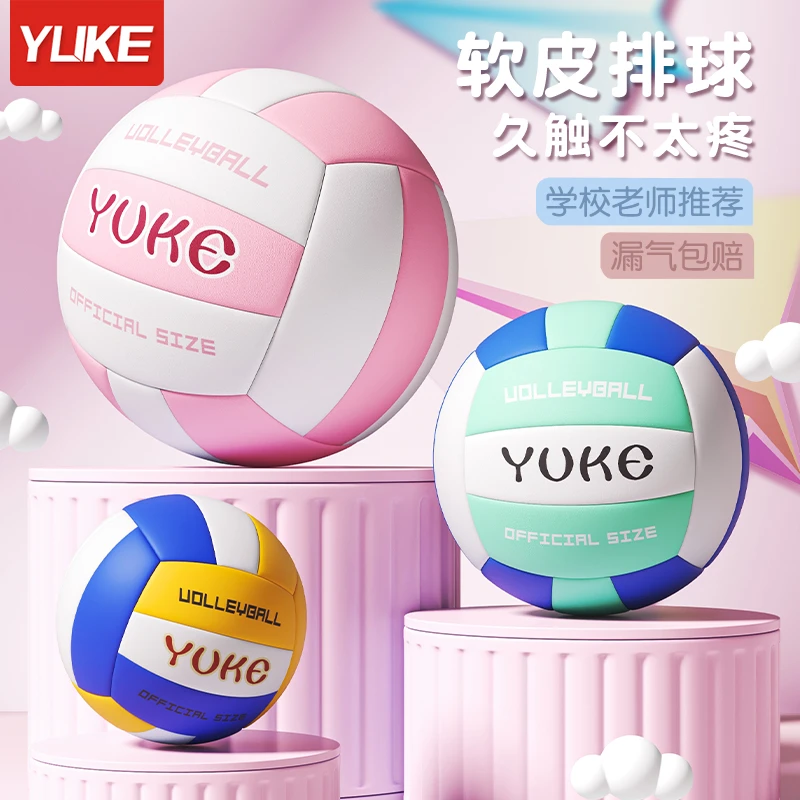 排球中考学生专用5号初中生小学生软式硬排少年男女标准比赛训练
