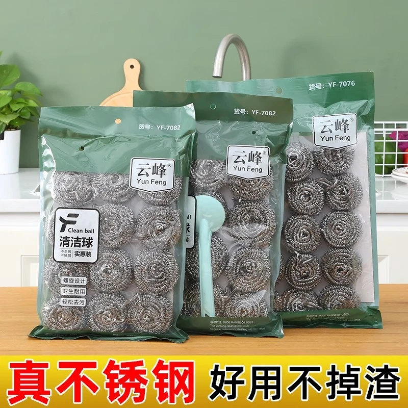 【4个装】钢丝球清洁家用不生锈去污不掉渣洗碗刷碗洗锅刷清洁球
