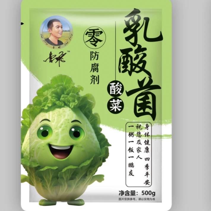 曹鹏精选乳酸菌发酵酸菜菜芯东北酸菜 脆爽切丝装一箱3袋或5袋装