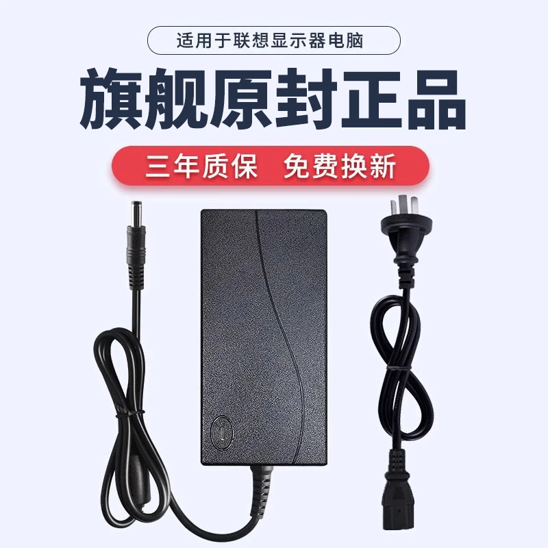 通用三星/联想显示器LED液晶台式显示屏14V3A飞利浦LG电源线圆口