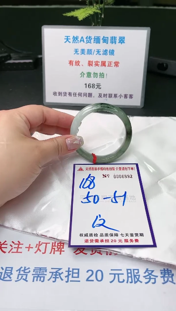 【闪购商品】翡翠手镯未镶嵌天然缅甸翡翠A货