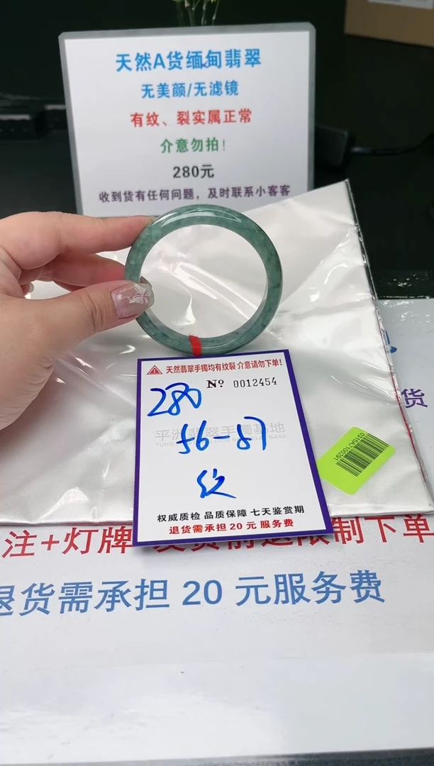 【闪购商品】翡翠手镯未镶嵌天然缅甸翡翠A货